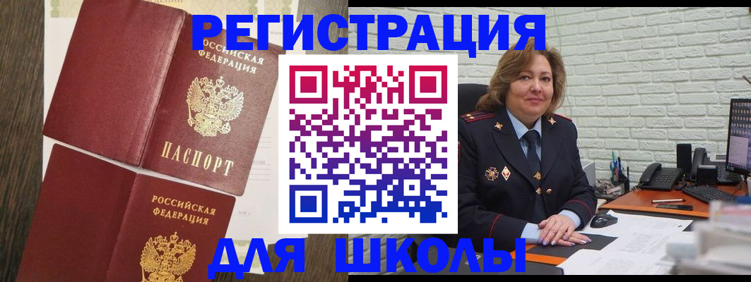 миграционный учет в Вилючинске