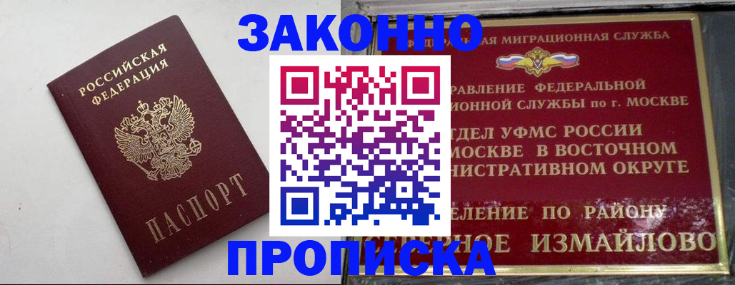 временная регистрация гарантия в Вилючинске