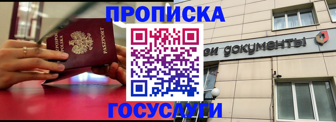 временная регистрация недорого в Вилючинске