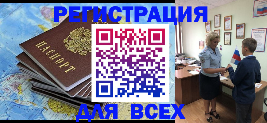 прописка для военкомата в Вилючинске