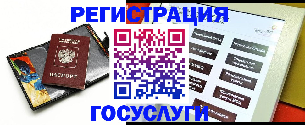 прописка гарантия в Вилючинске