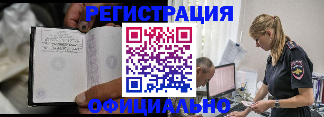 прописка в Вилючинске