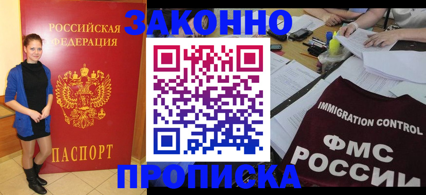 временная регистрация собственник в Вилючинске