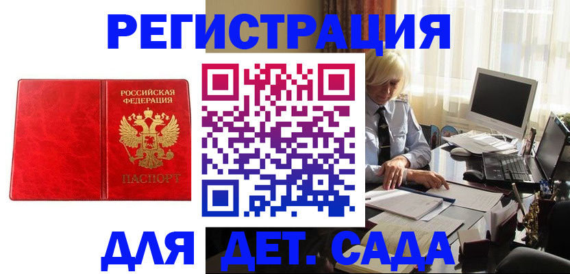 временная регистрация купить в Вилючинске