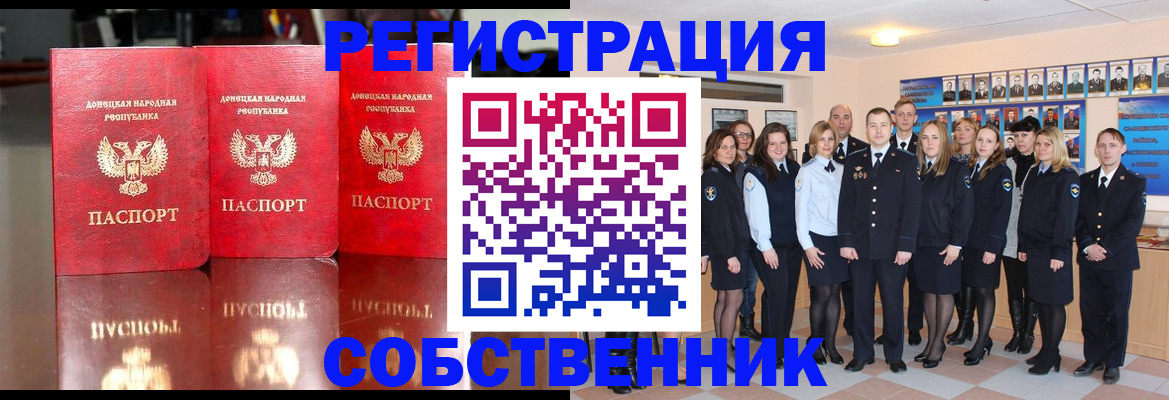 временная прописка в Вилючинске