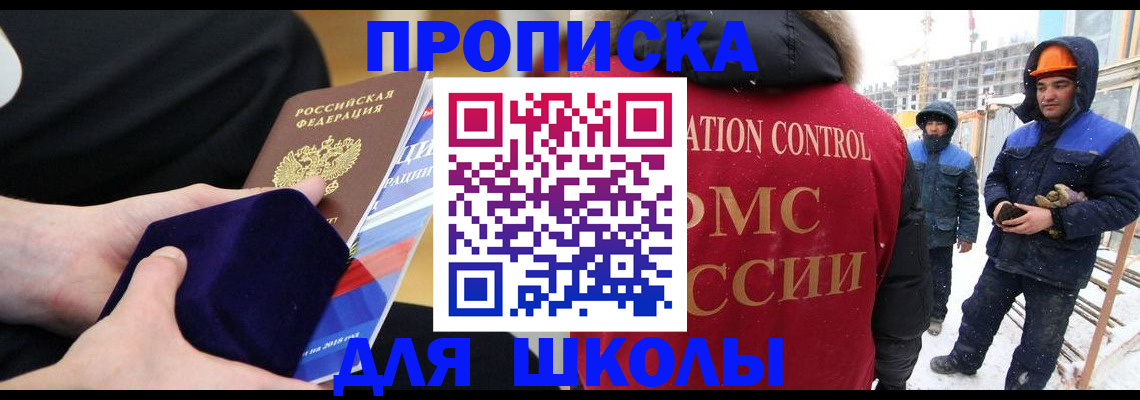 временная регистрация для всех в Вилючинске