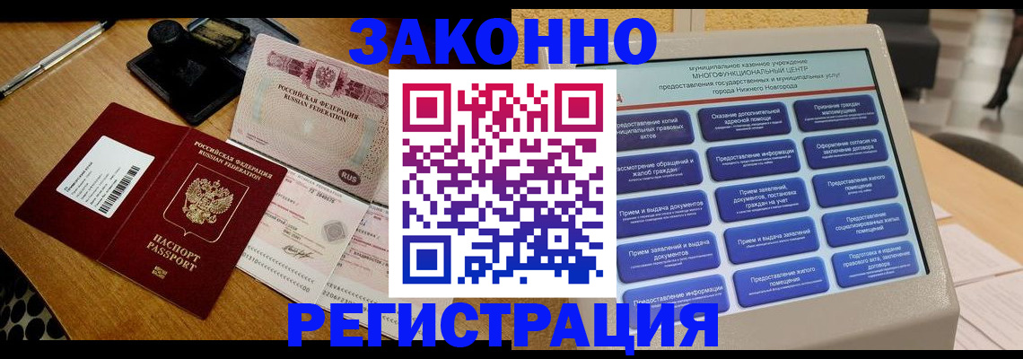 прописка для военкомата в Вилючинске